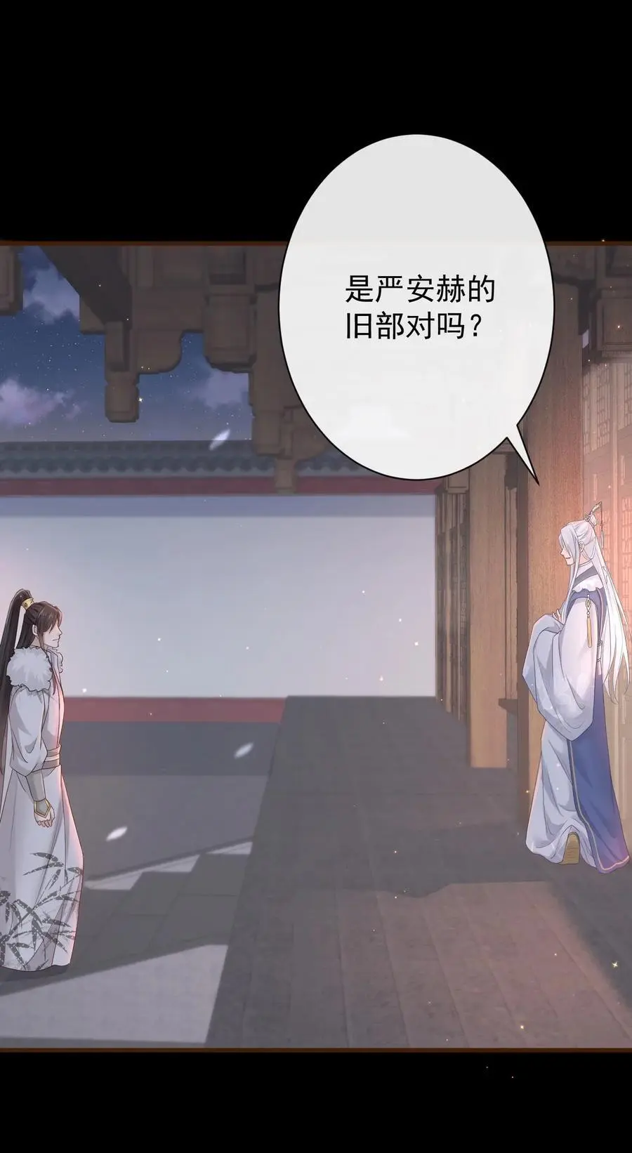 012 遇袭 第26页