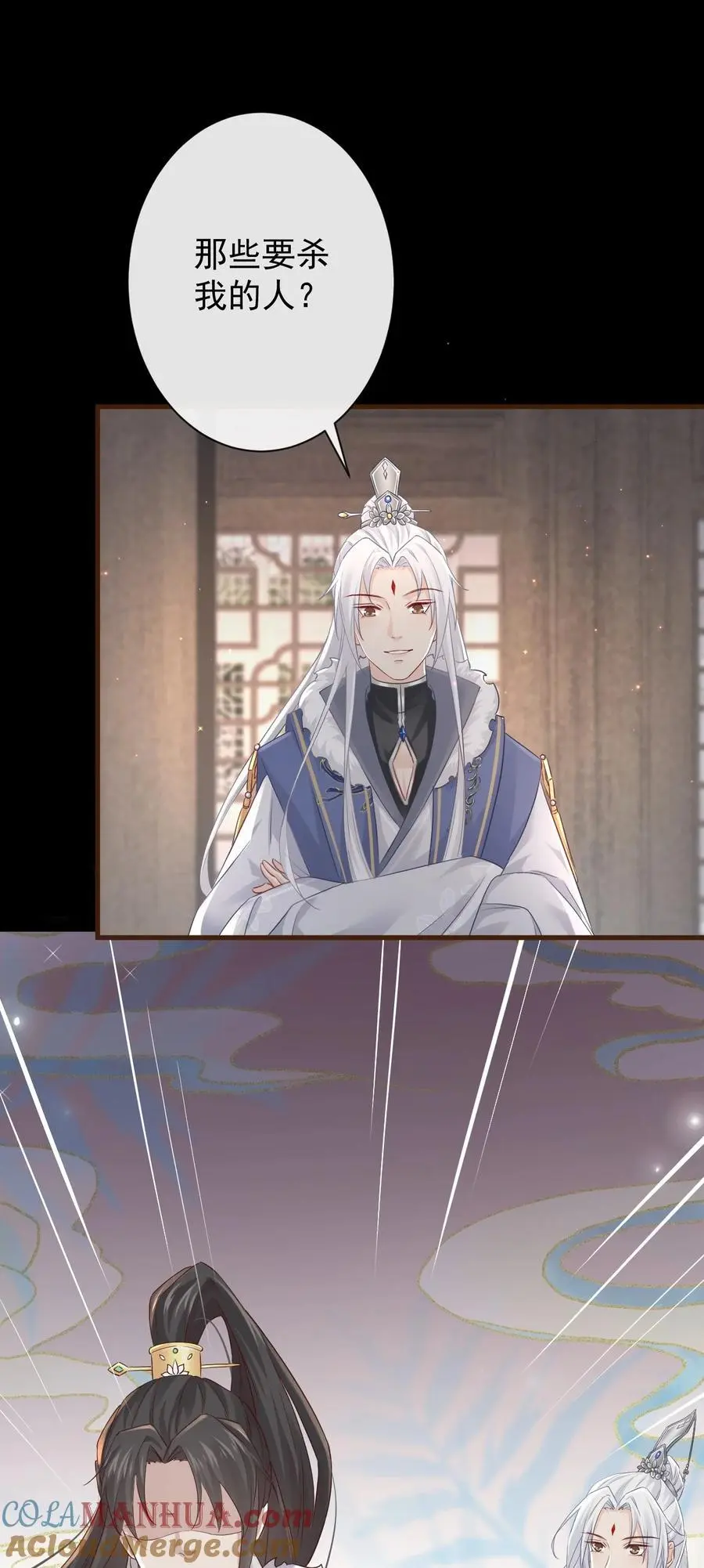 012 遇袭 第27页