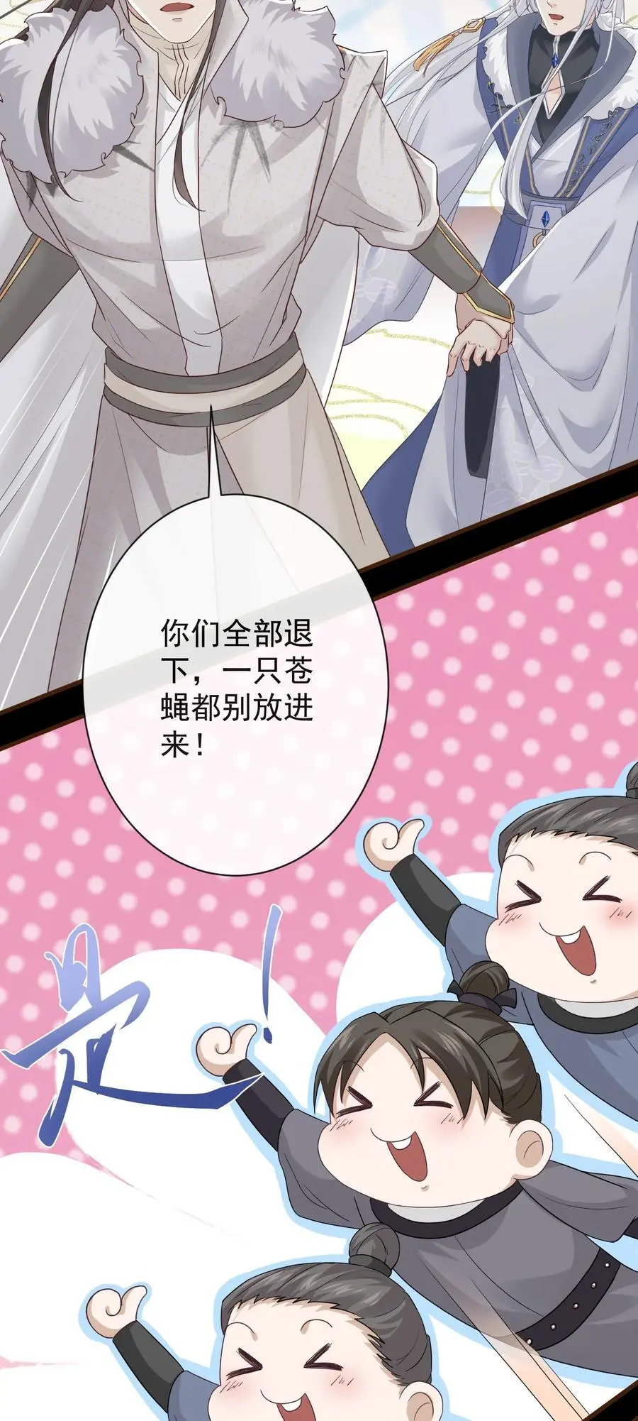 012 遇袭 第28页