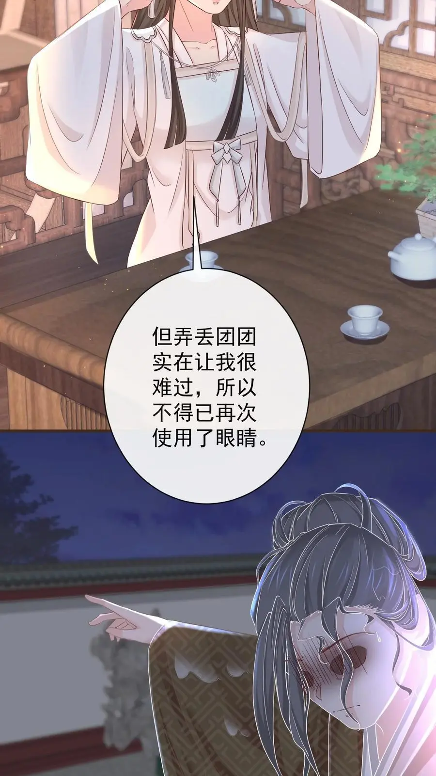 011 志在天下 第2页