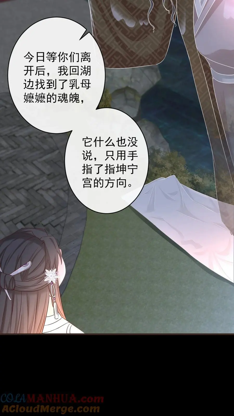 011 志在天下 第3页