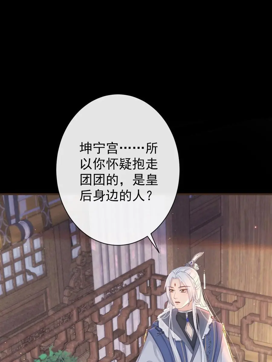 011 志在天下 第4页