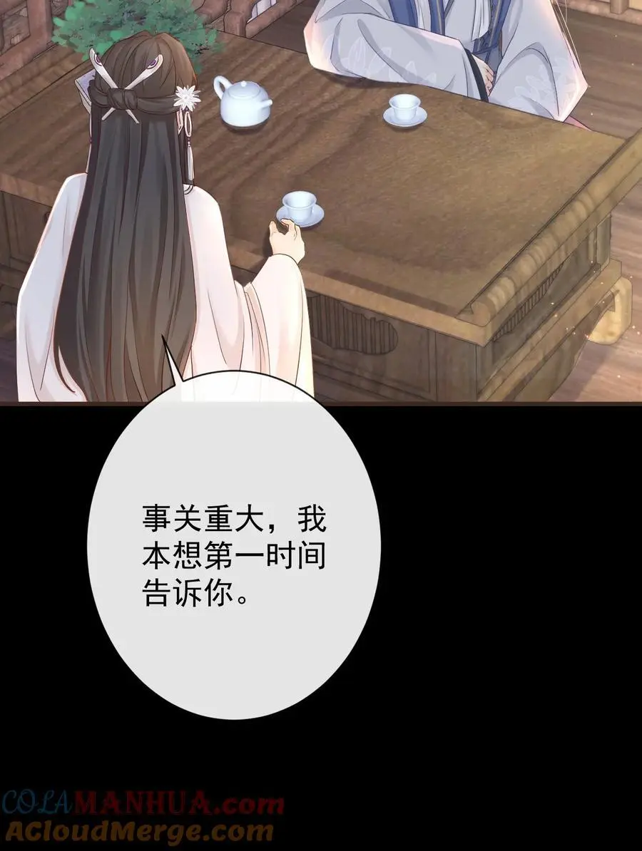 011 志在天下 第5页