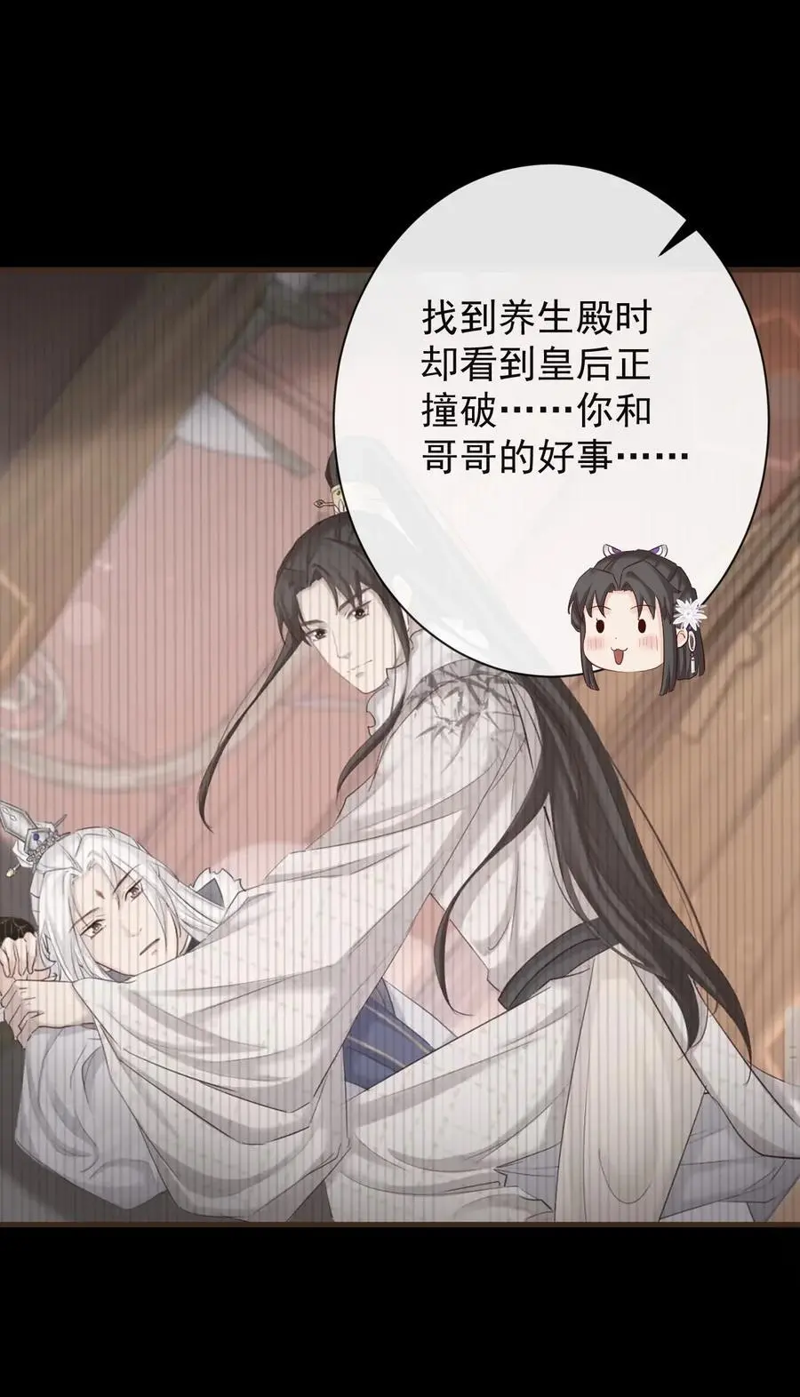 011 志在天下 第6页