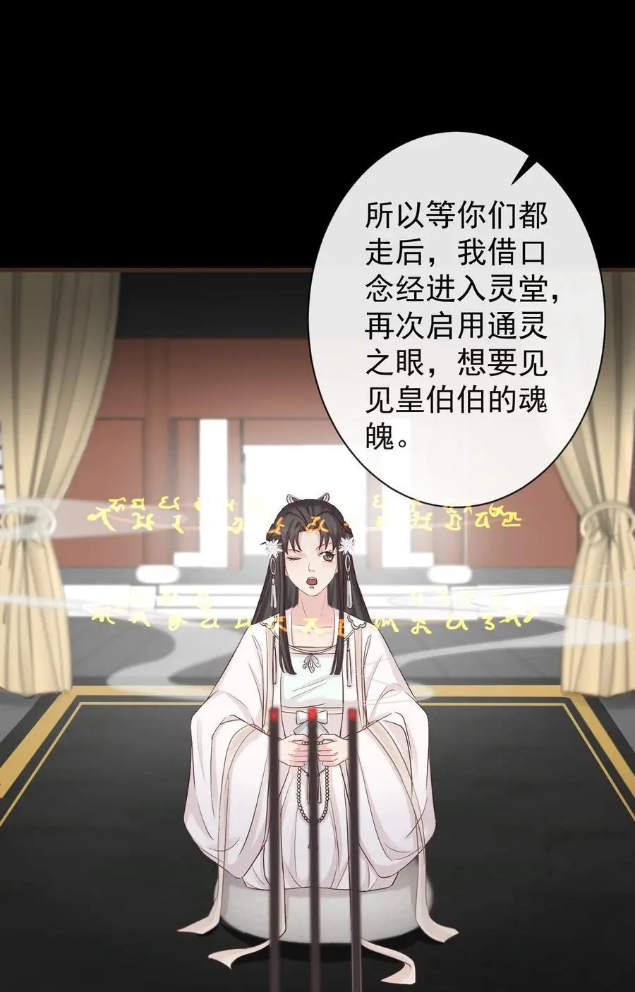 011 志在天下 第8页