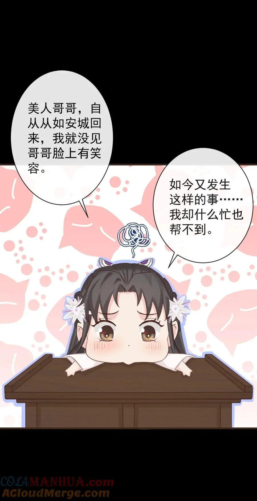 011 志在天下 第11页