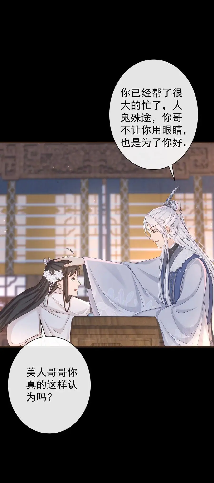 011 志在天下 第12页