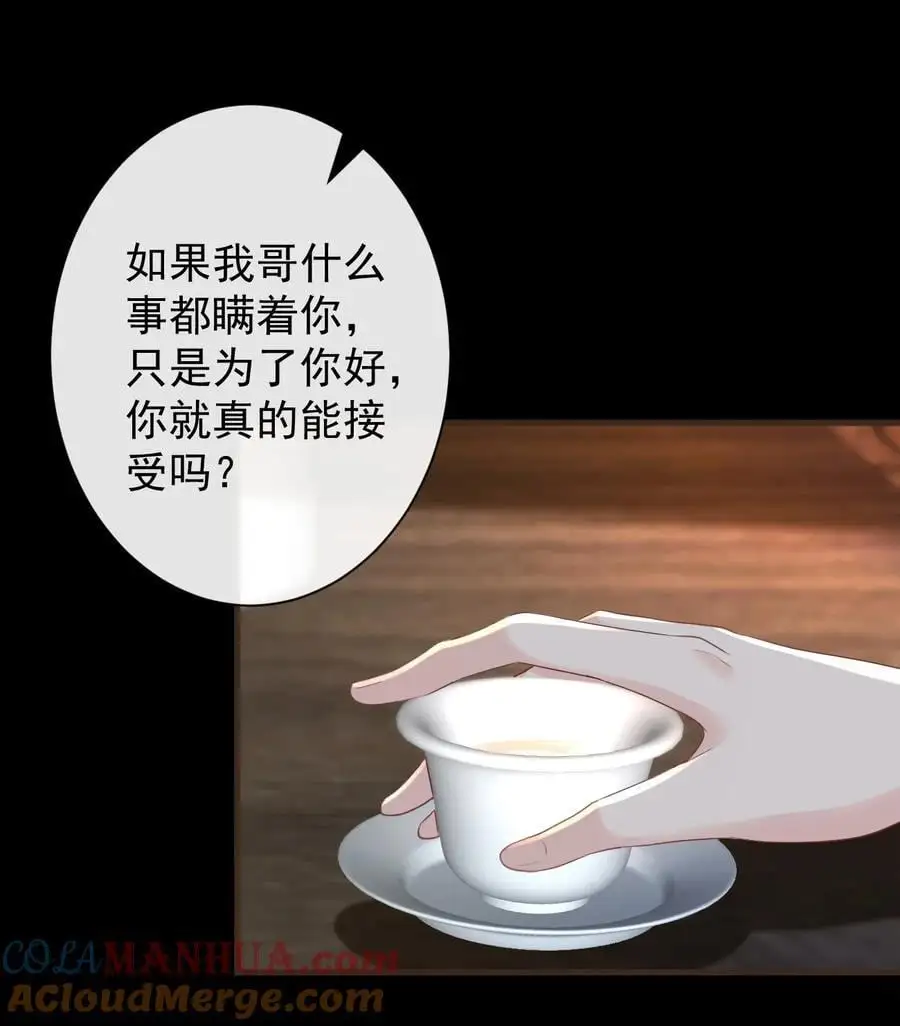 011 志在天下 第13页