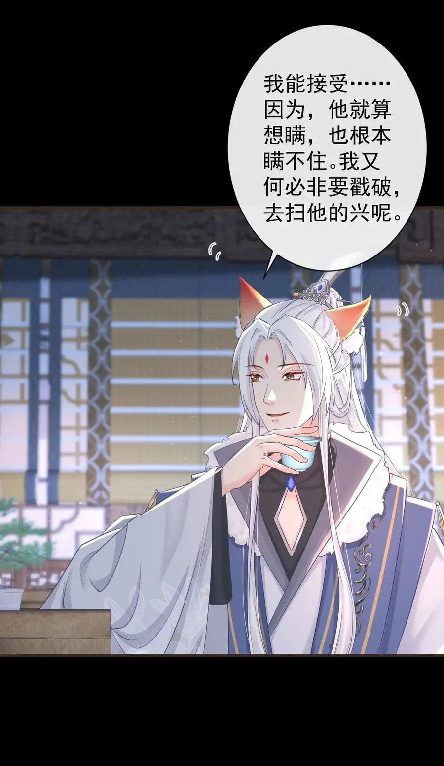 011 志在天下 第14页