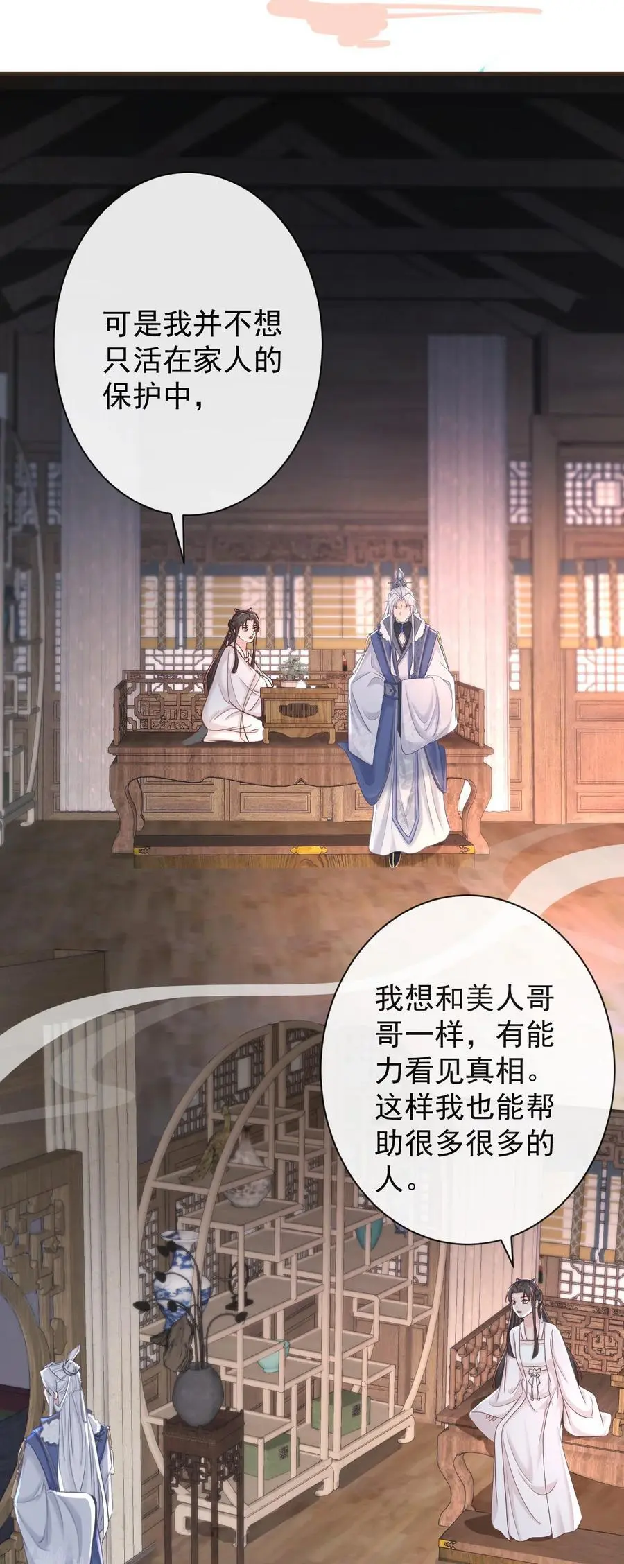 011 志在天下 第16页