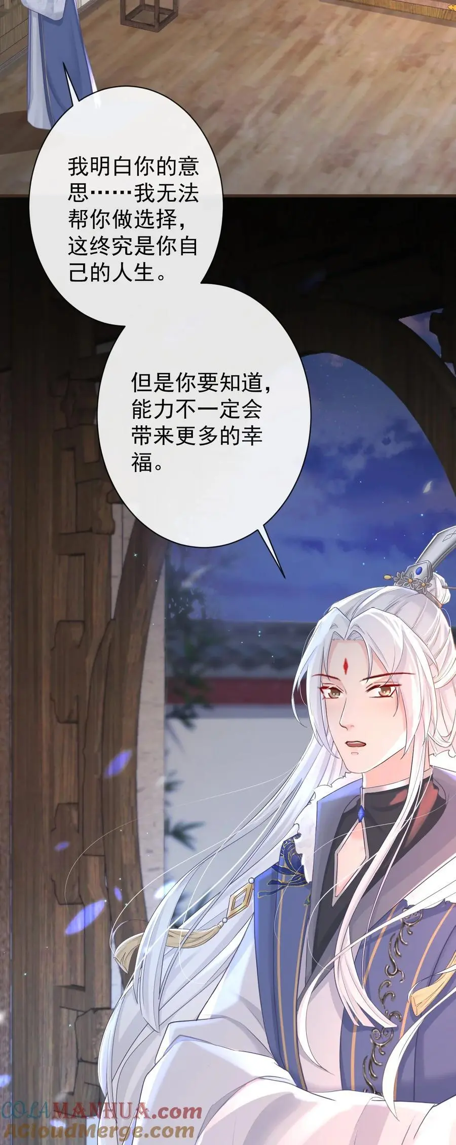 011 志在天下 第17页