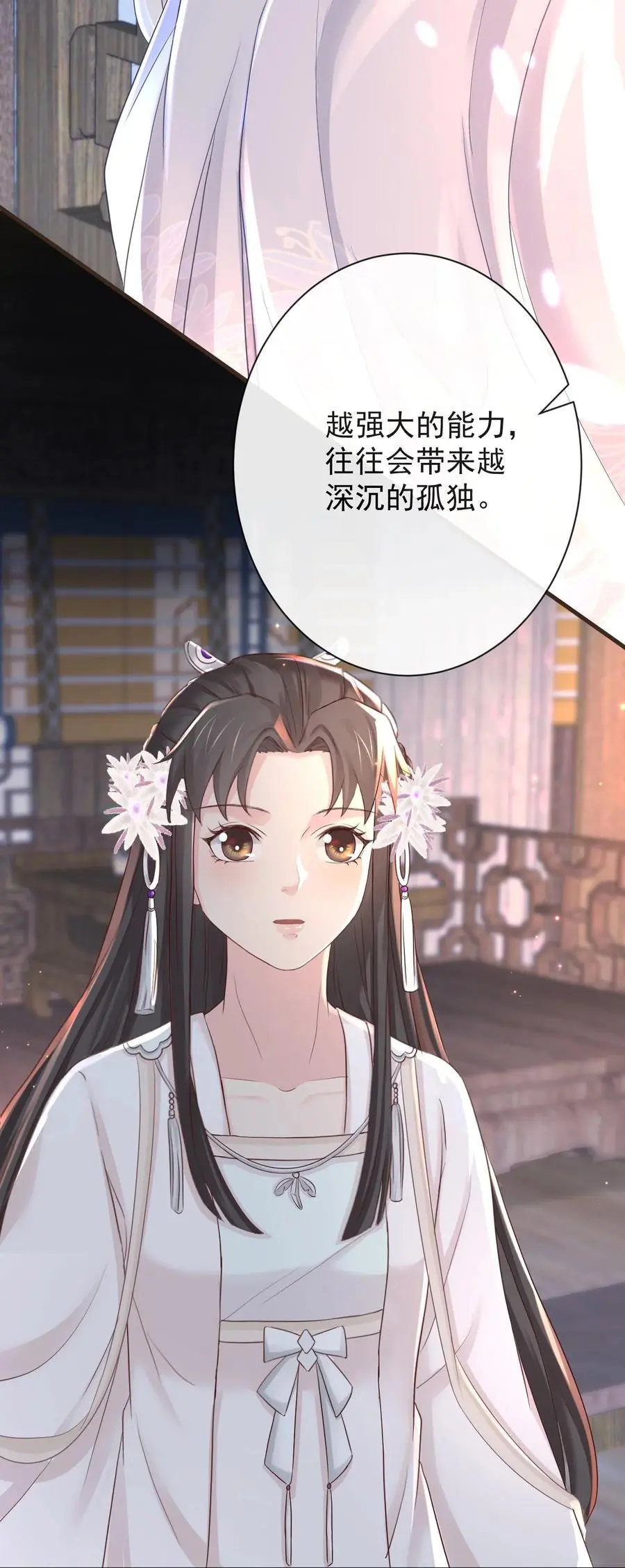 011 志在天下 第18页