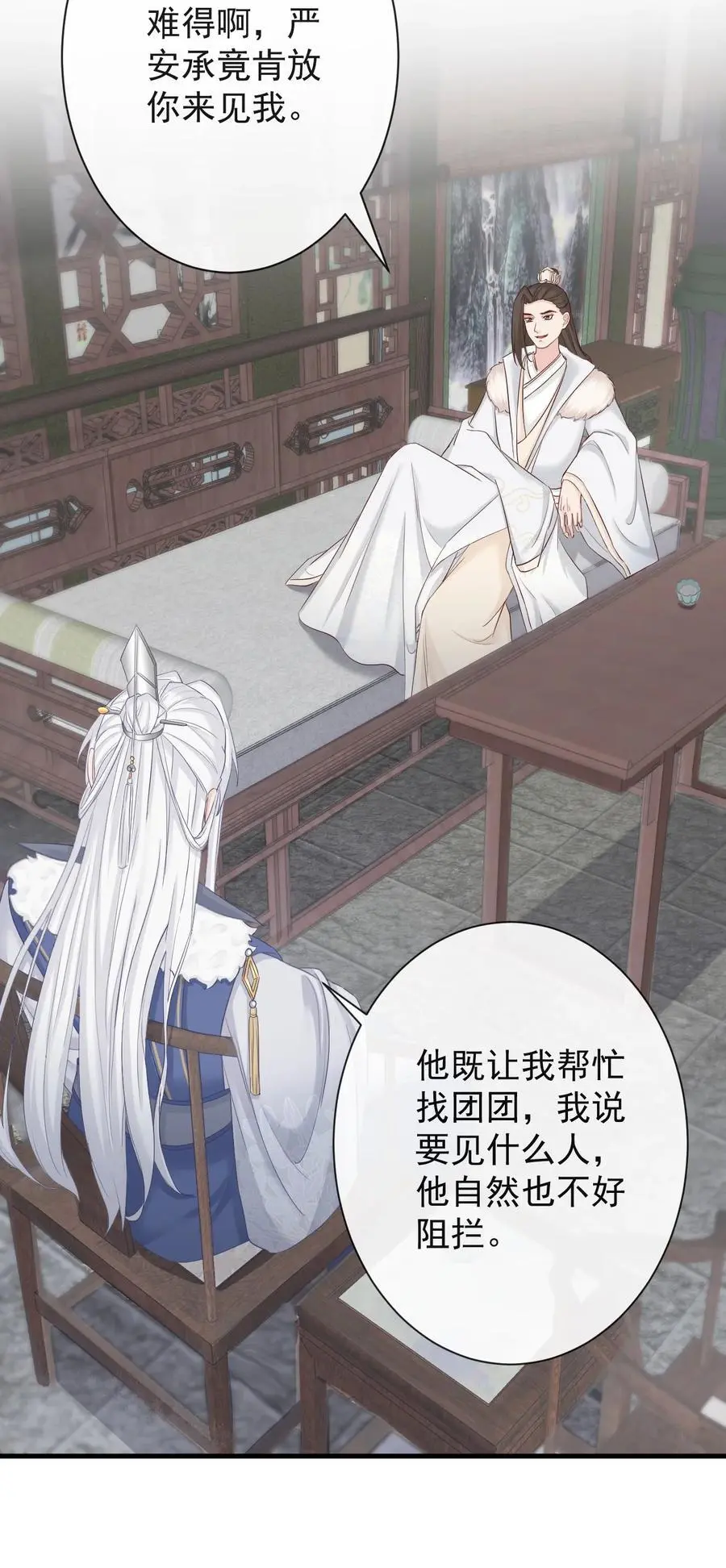 011 志在天下 第20页