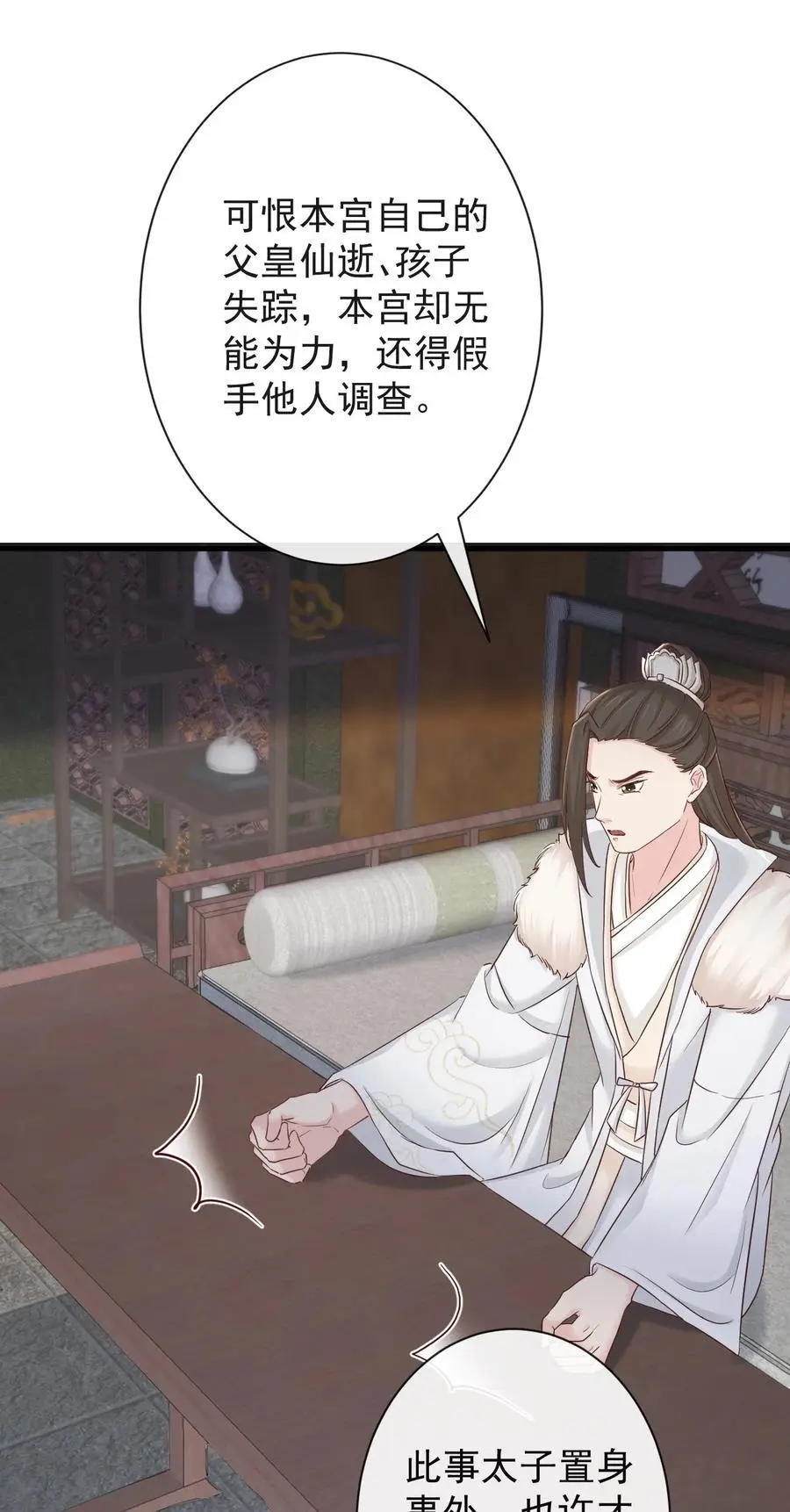 011 志在天下 第22页
