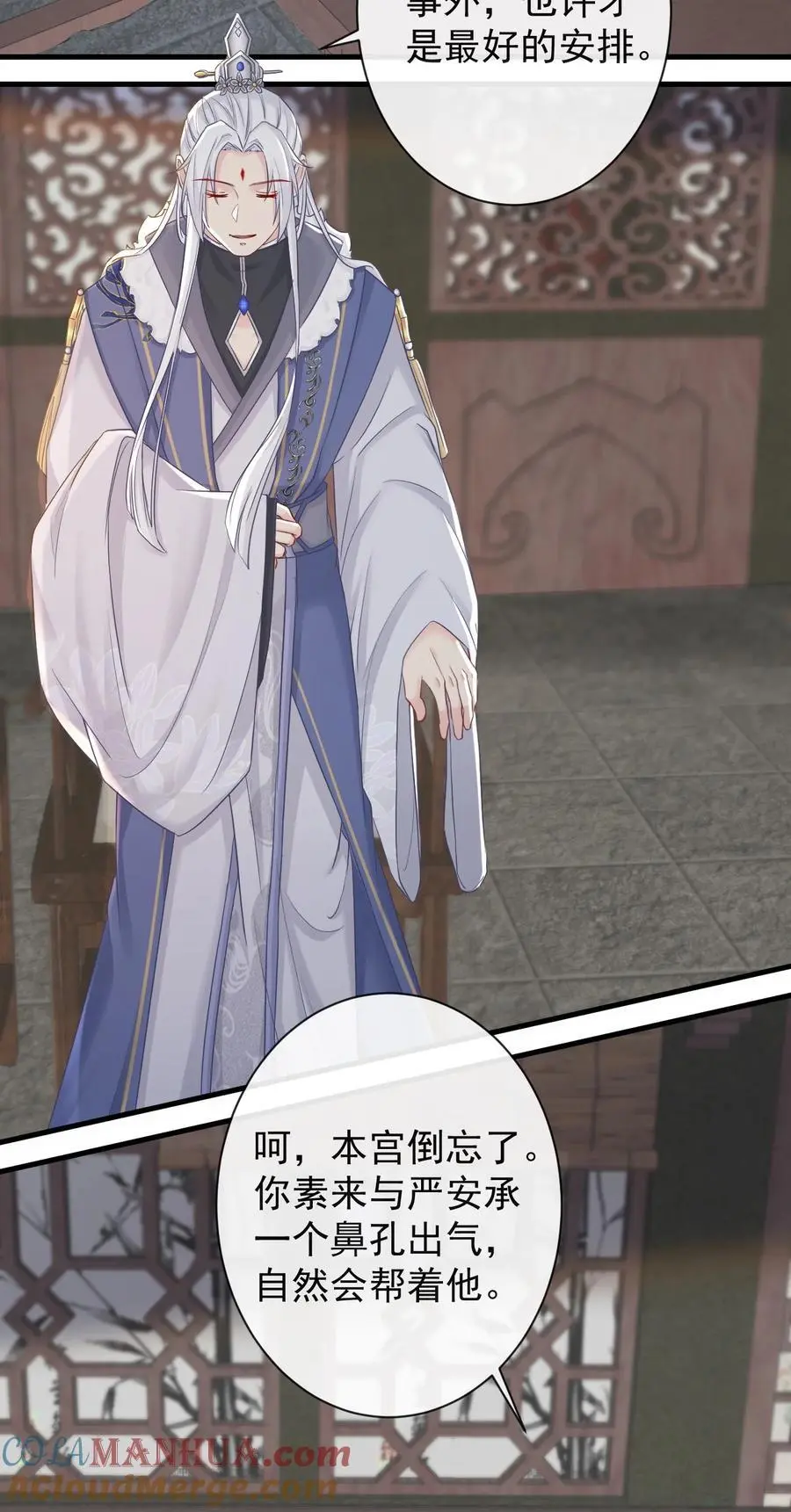011 志在天下 第23页