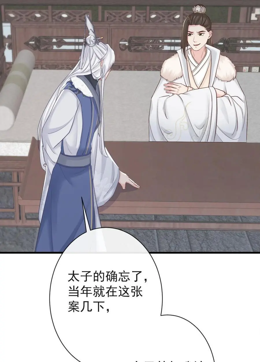 011 志在天下 第24页