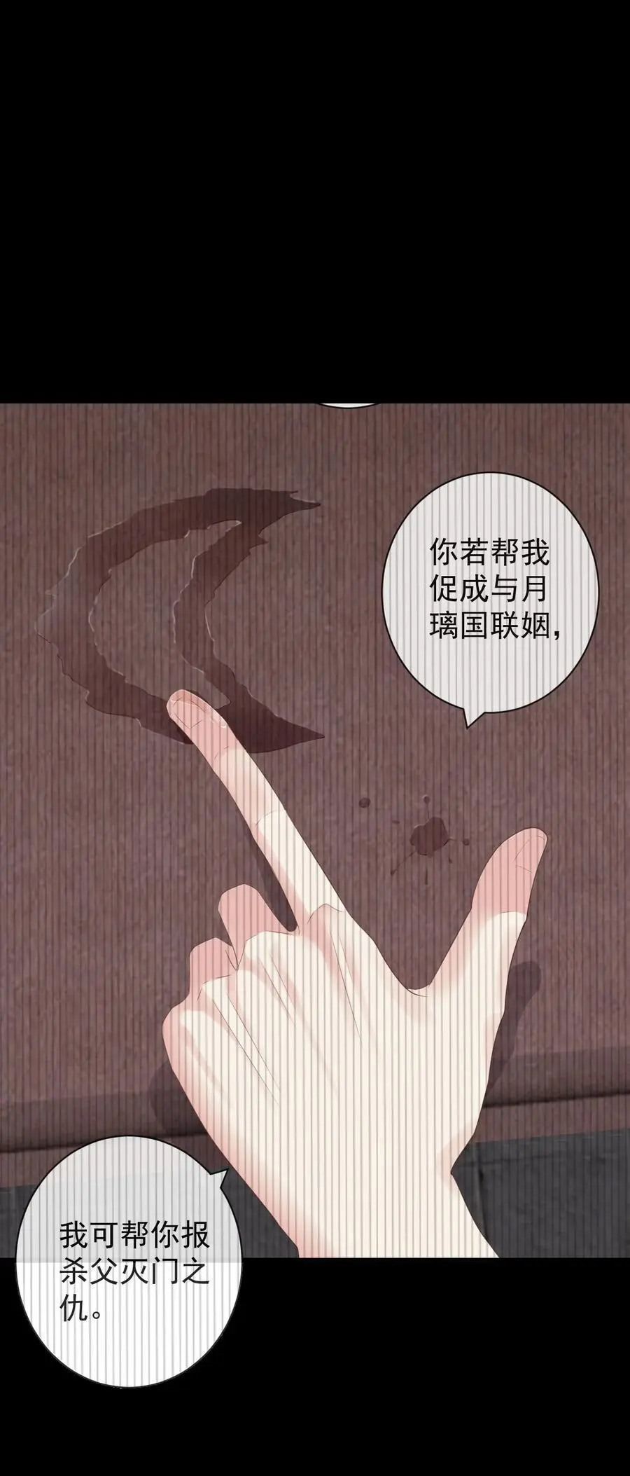 011 志在天下 第26页