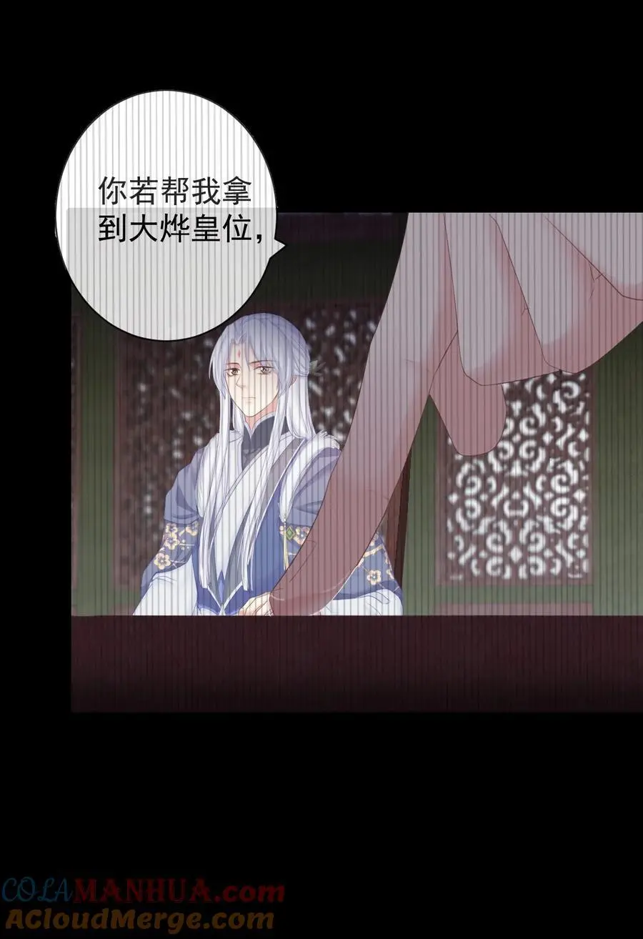 011 志在天下 第27页