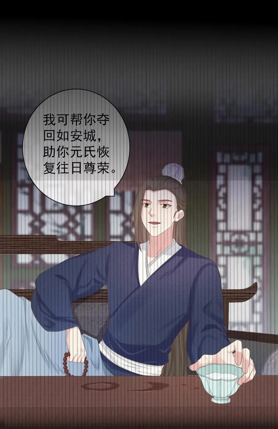 011 志在天下 第28页
