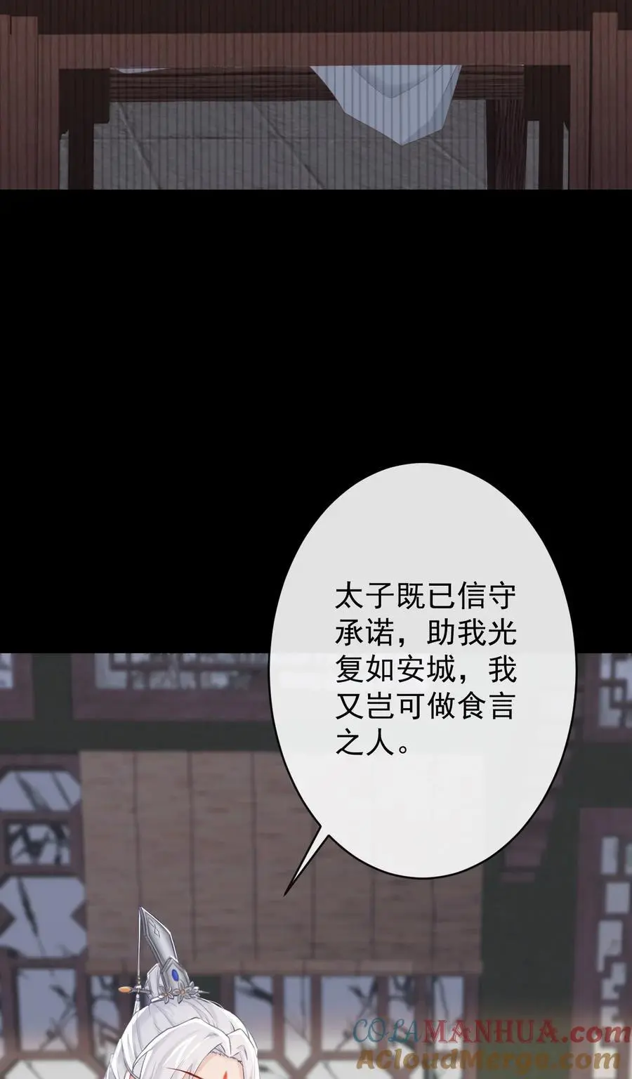 011 志在天下 第29页