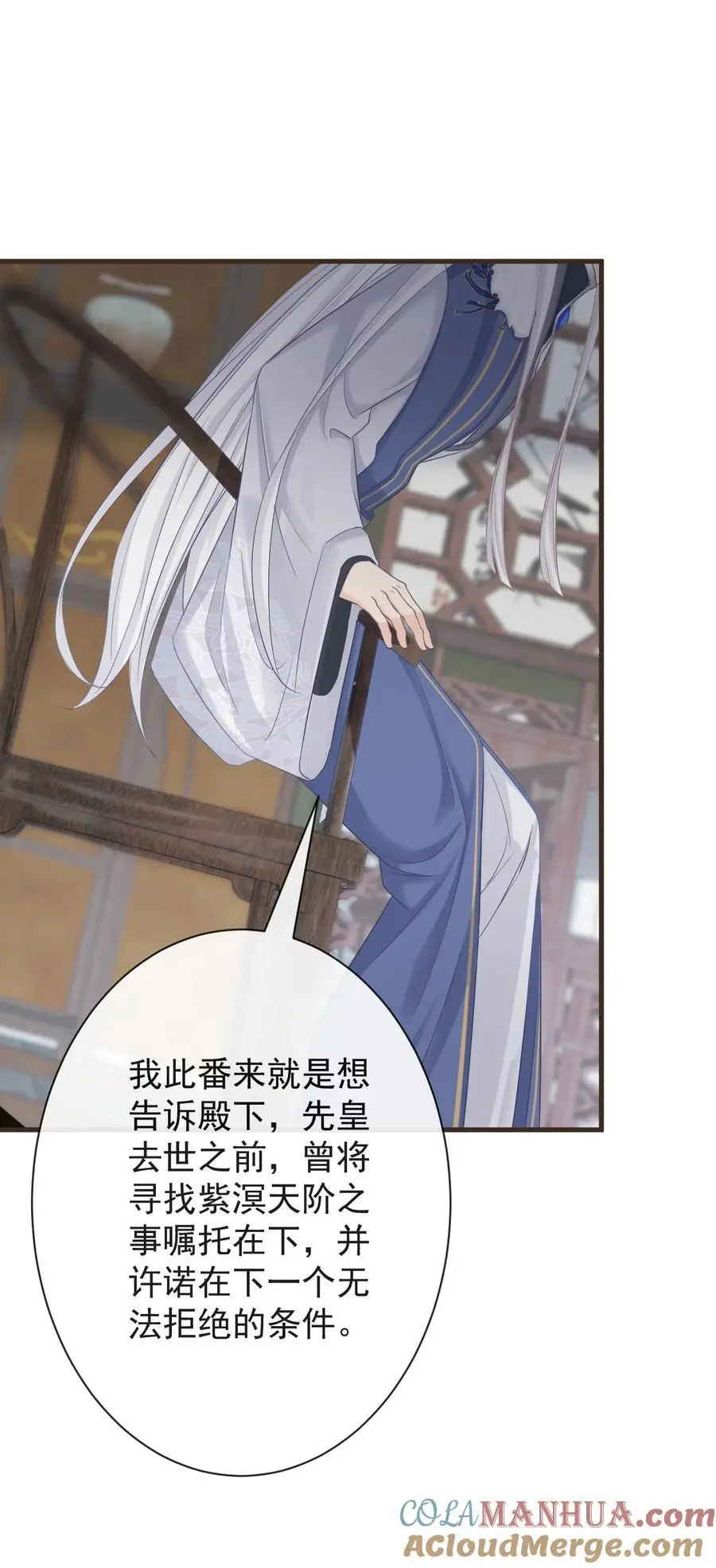 011 志在天下 第31页