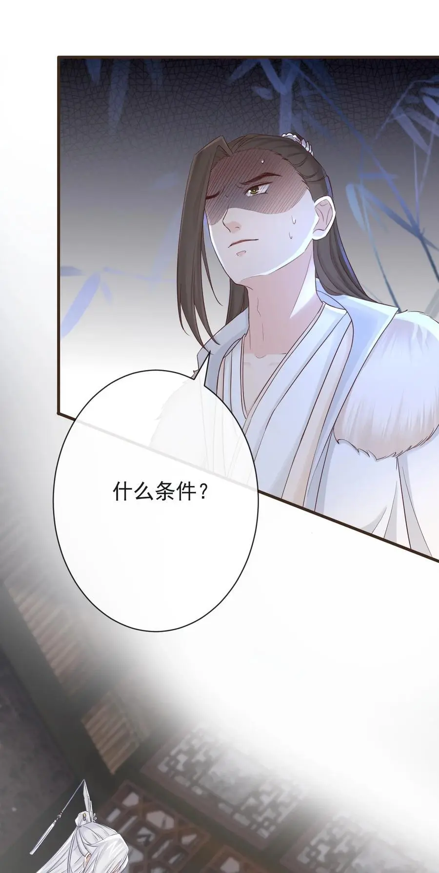011 志在天下 第32页