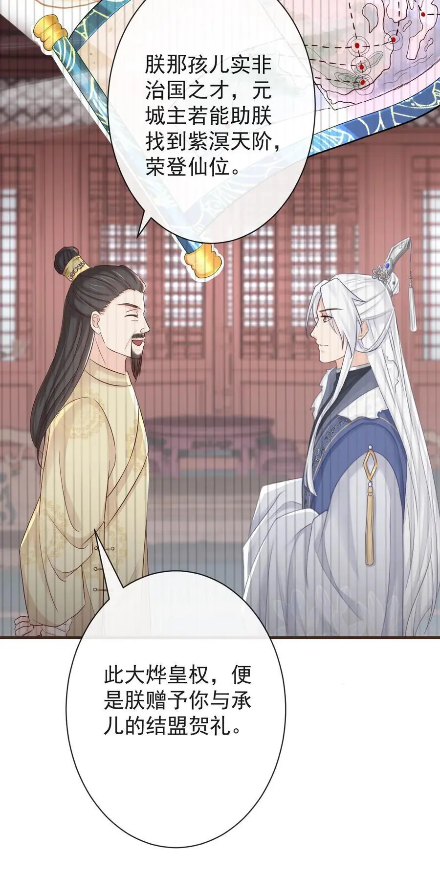 011 志在天下 第34页
