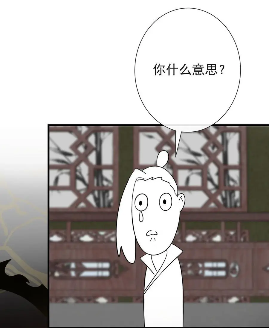 011 志在天下 第38页