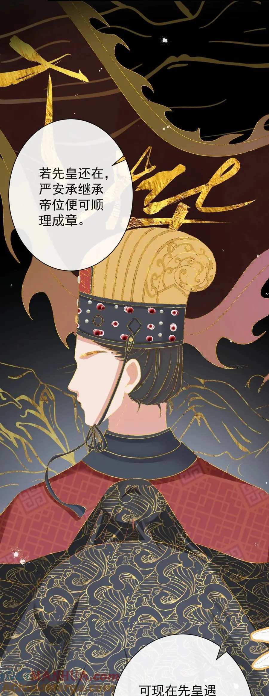 011 志在天下 第39页