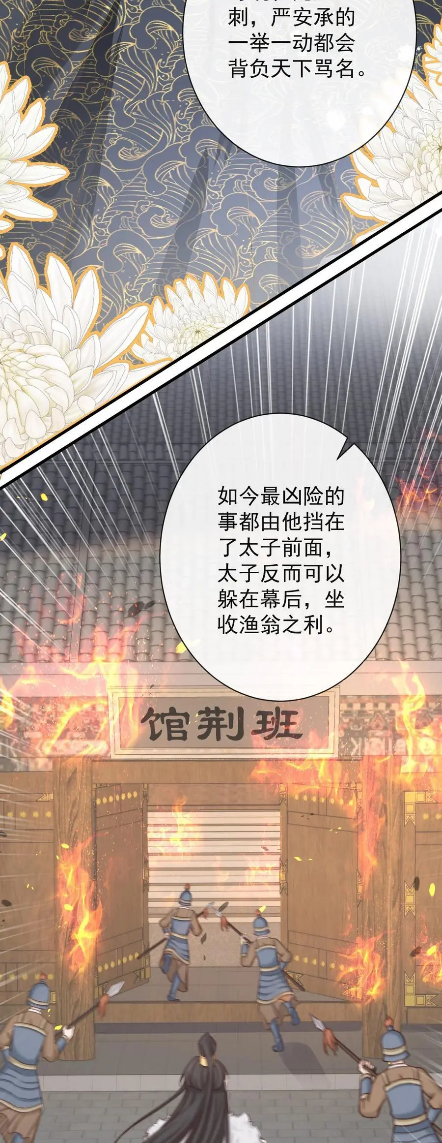 011 志在天下 第40页