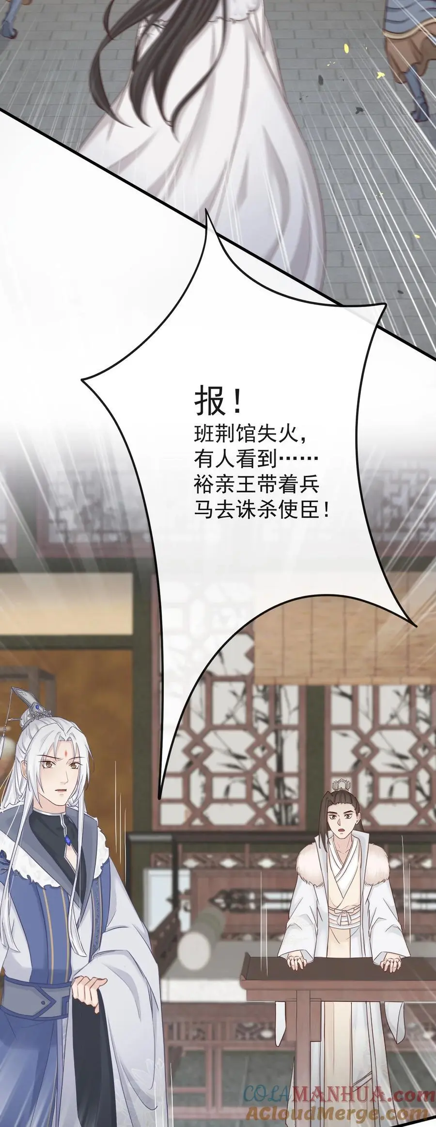 011 志在天下 第41页