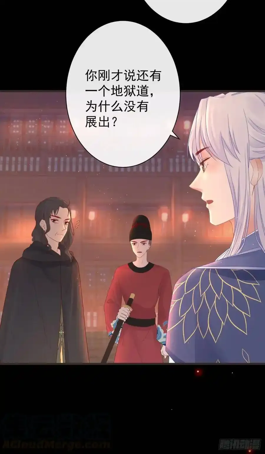 49-鬼工师 第4页