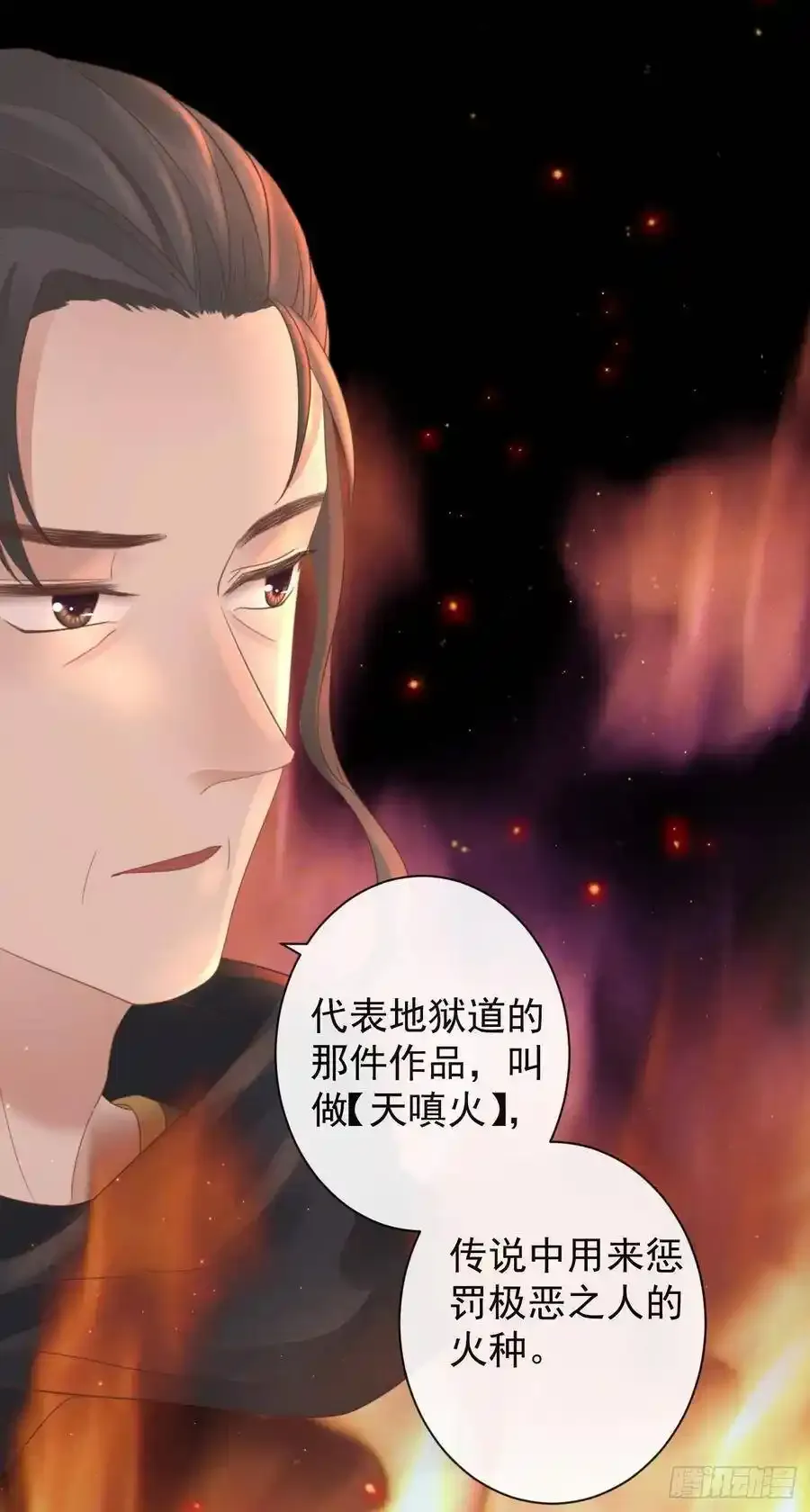 49-鬼工师 第5页