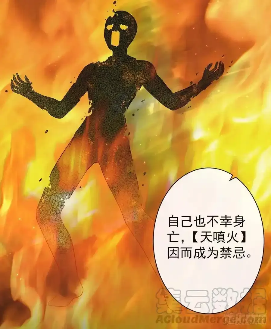 49-鬼工师 第7页
