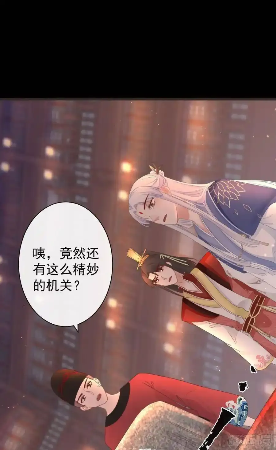 49-鬼工师 第14页