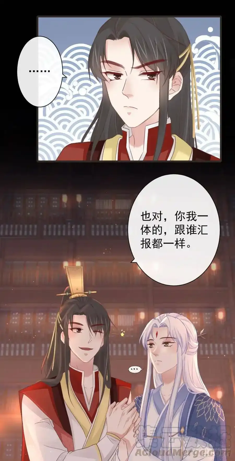 49-鬼工师 第28页