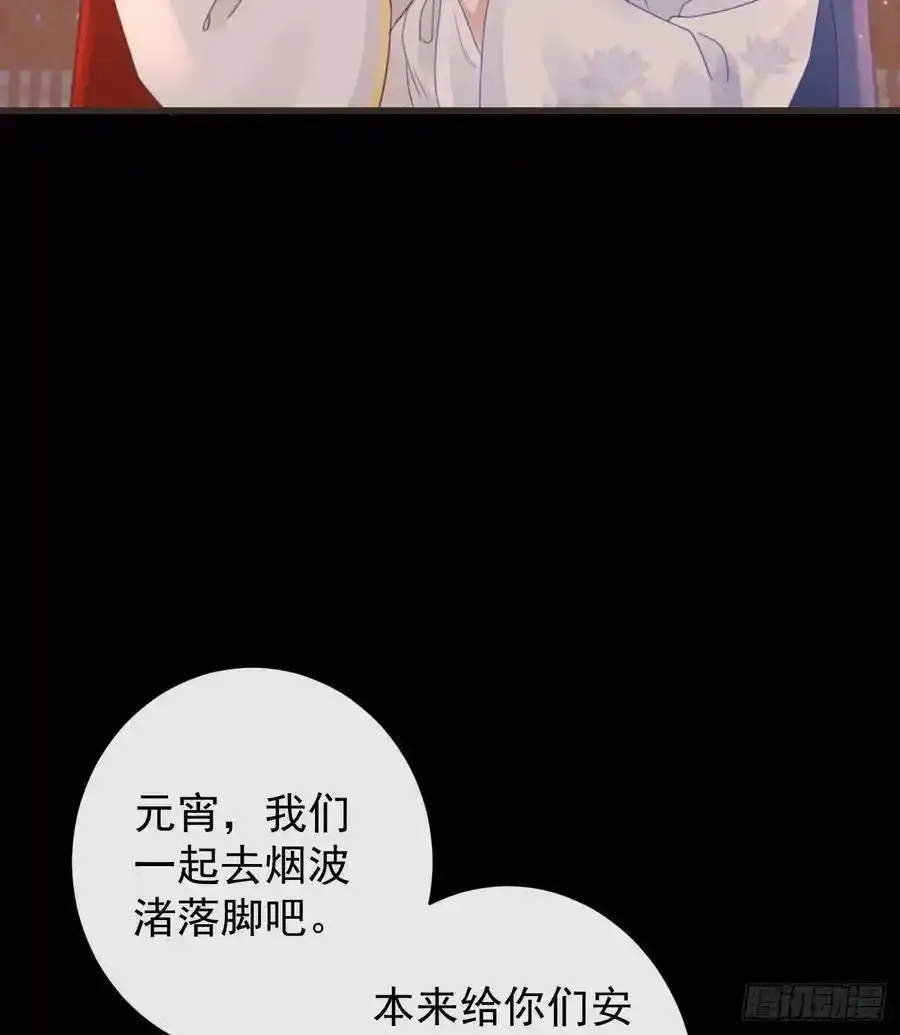 49-鬼工师 第29页