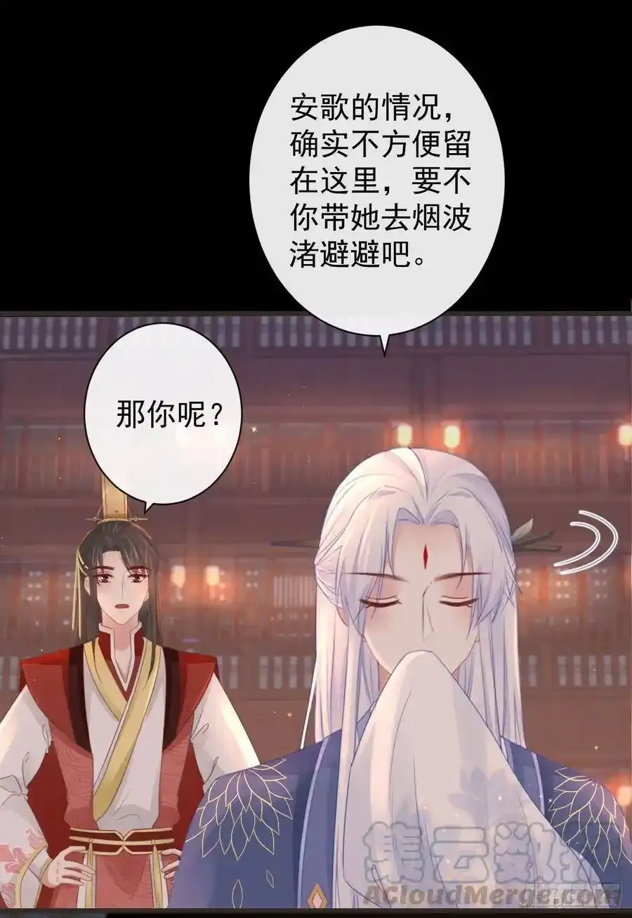49-鬼工师 第31页