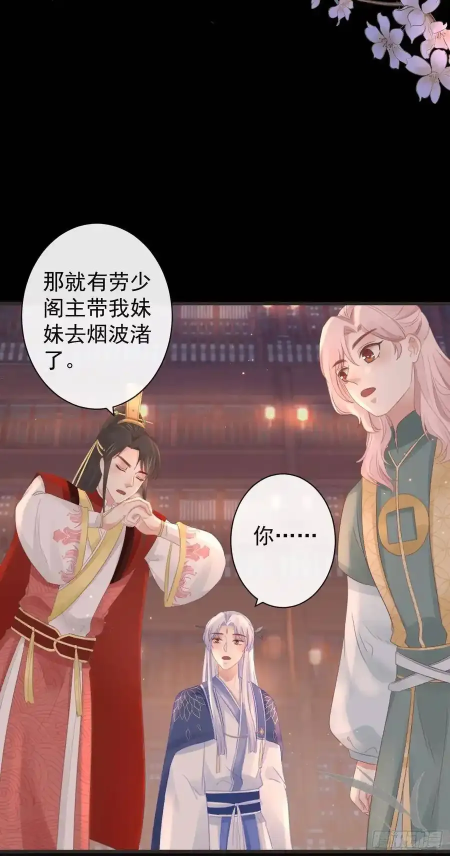 49-鬼工师 第33页