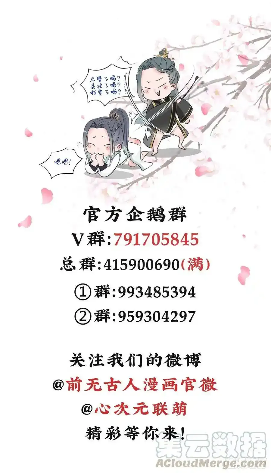 49-鬼工师 第40页