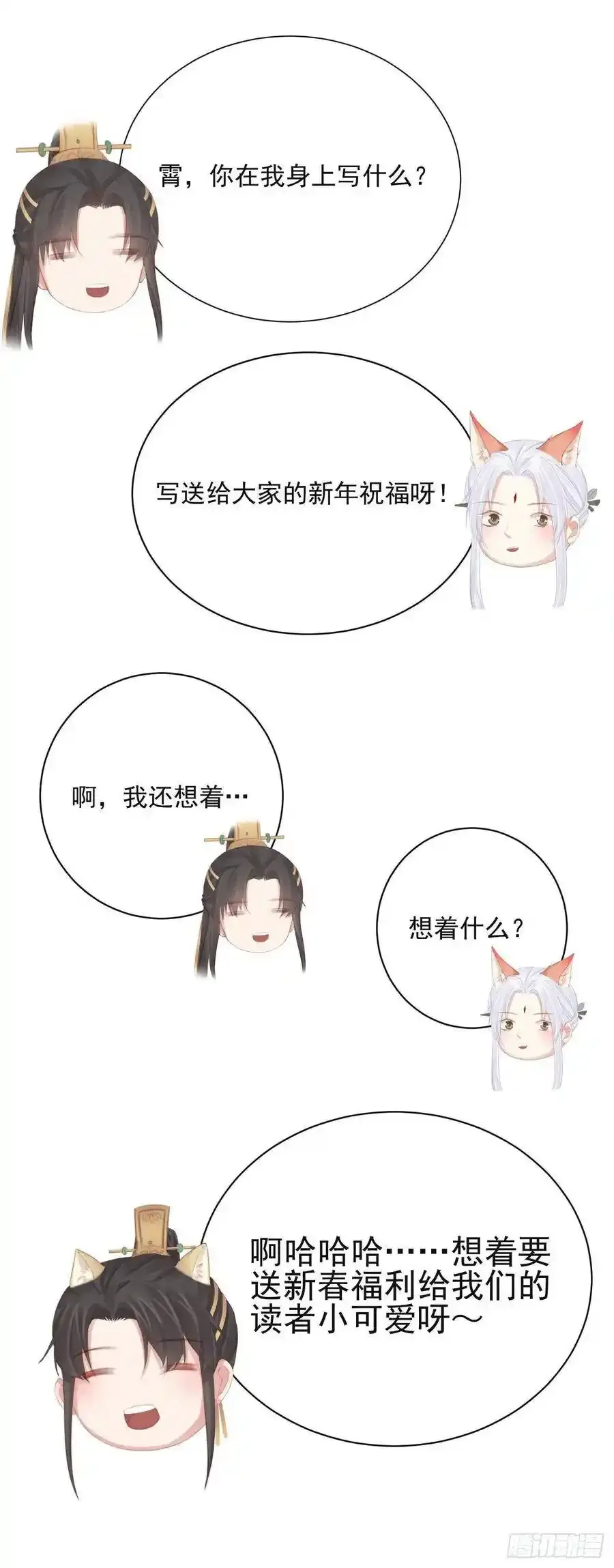 49-鬼工师 第42页
