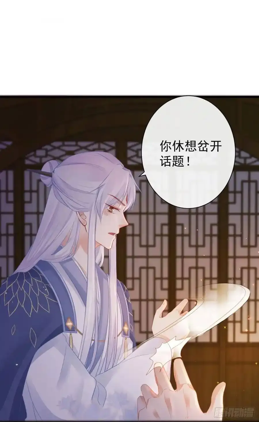 41-不到正午不许打扰 第1页