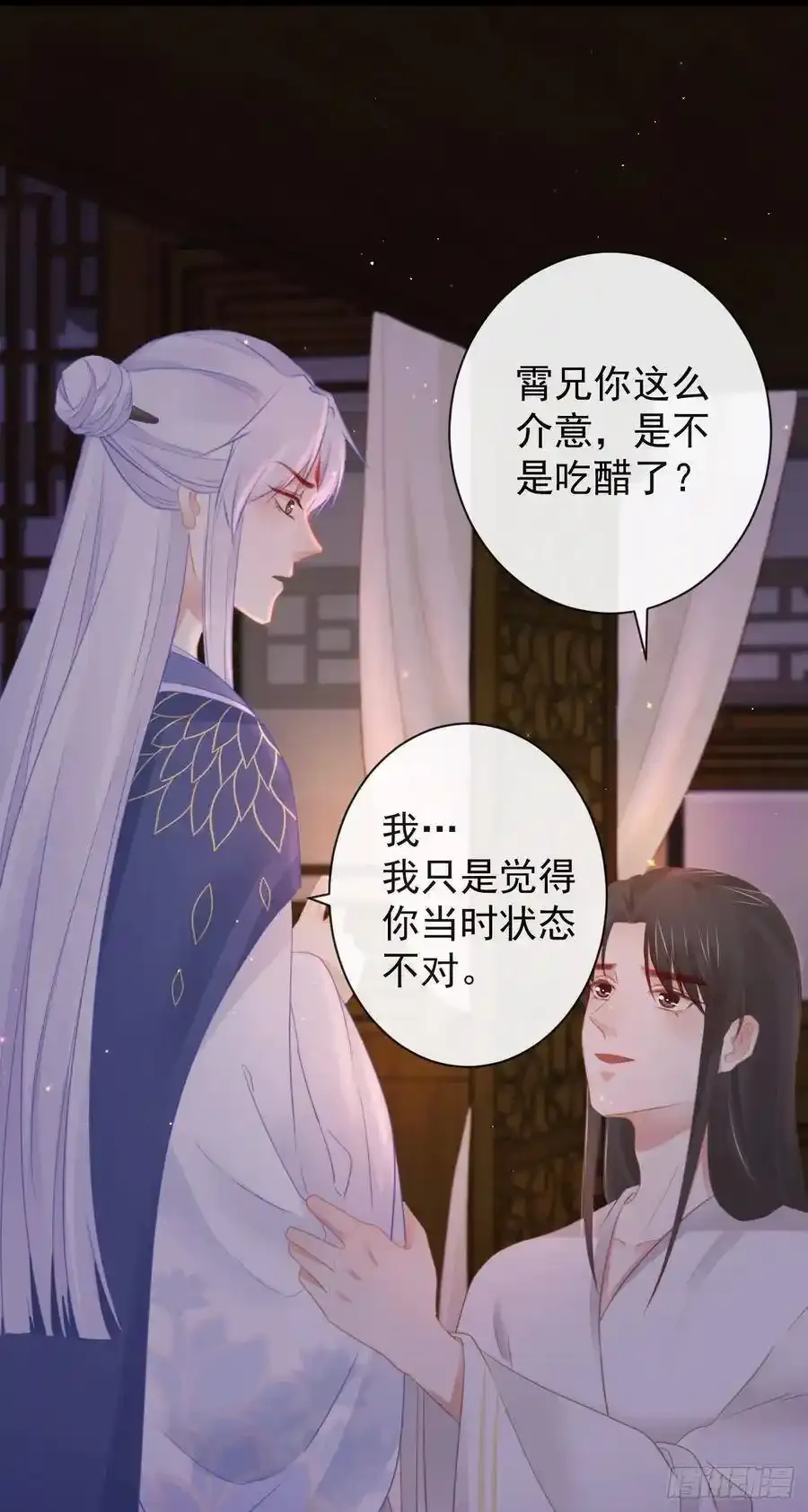 41-不到正午不许打扰 第2页