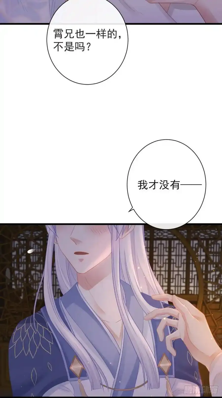 41-不到正午不许打扰 第4页