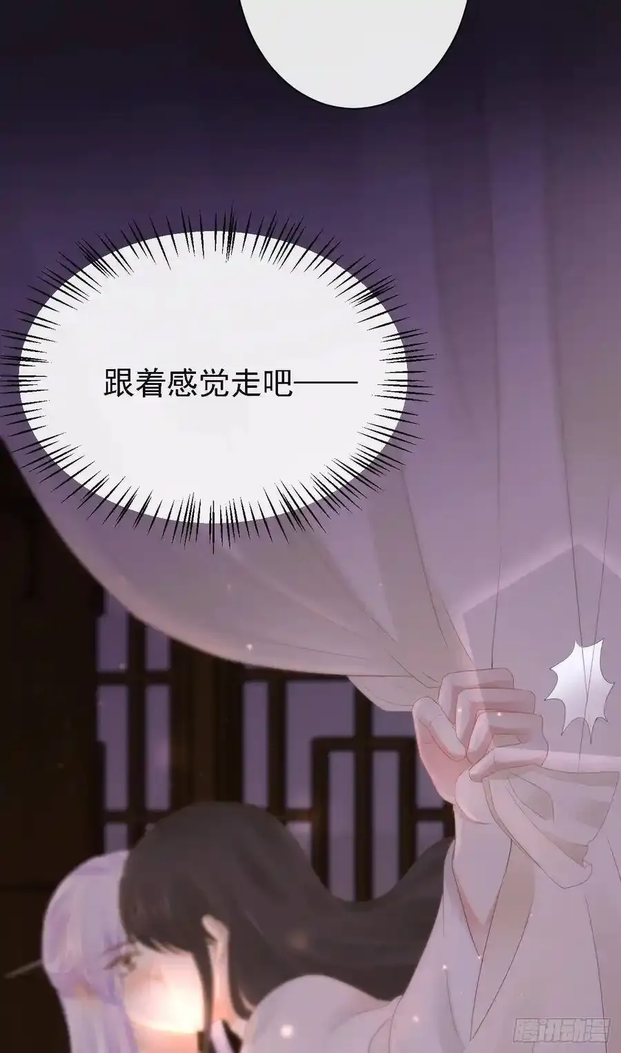 41-不到正午不许打扰 第9页