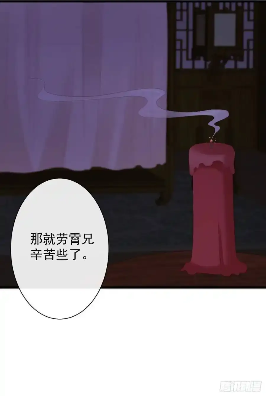 41-不到正午不许打扰 第12页