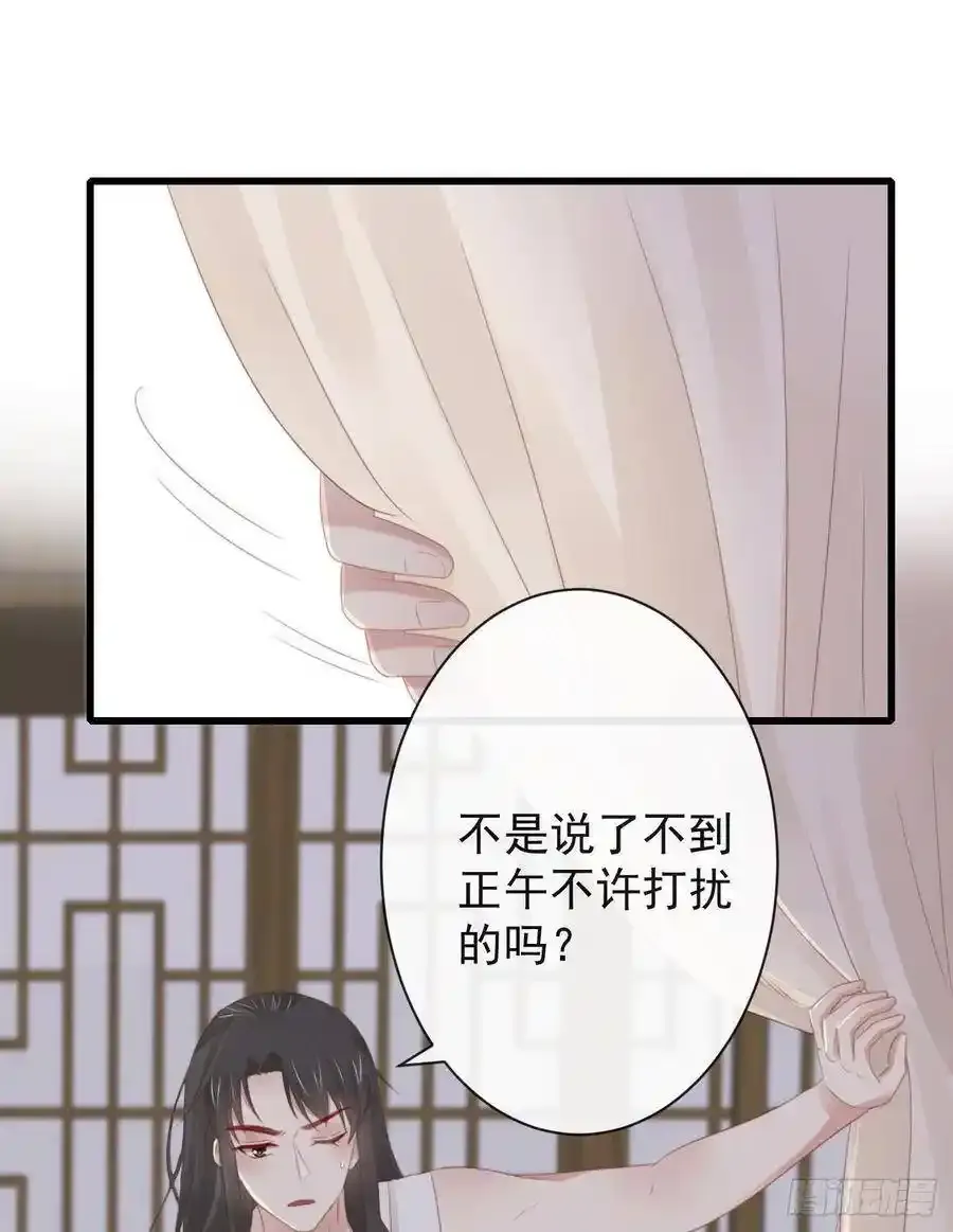 41-不到正午不许打扰 第26页