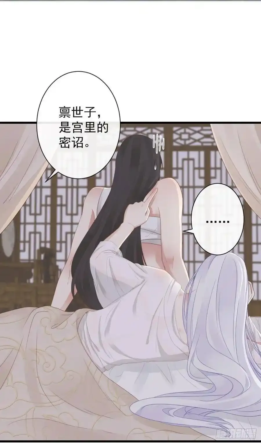 41-不到正午不许打扰 第28页