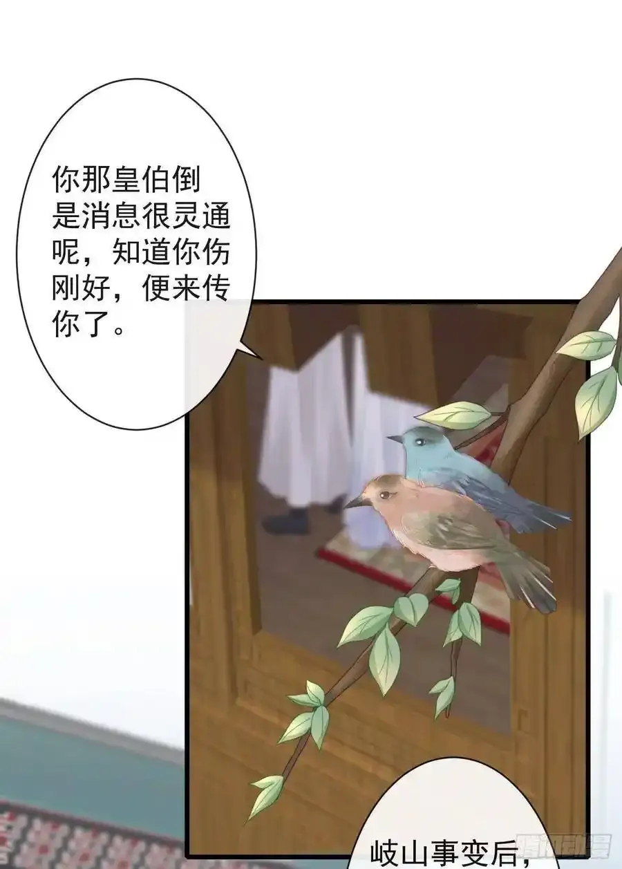 41-不到正午不许打扰 第29页