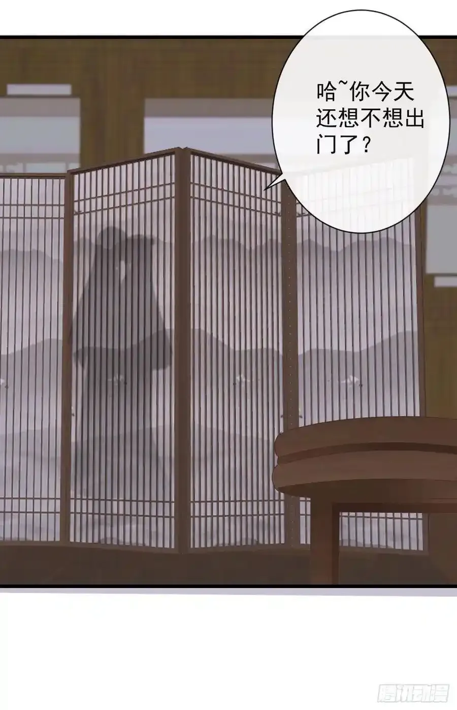 41-不到正午不许打扰 第37页